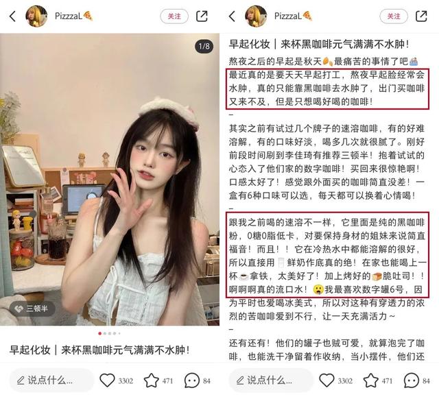 估值45亿，超越雀巢和星巴克！网红咖啡三顿半的小红书内容营销打法拆解