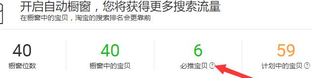淘宝店铺超级店长怎么设置？方法是啥？