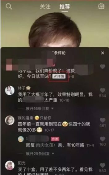 2019年Q4抖音媒体广告投放分析