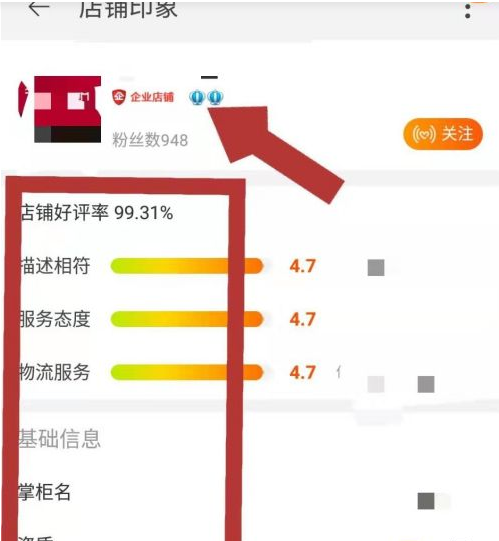 淘宝店铺等级在哪里看？路径在哪里？