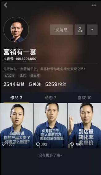 我的抖音3天涨5000粉！0基础做抖音，必读这8点