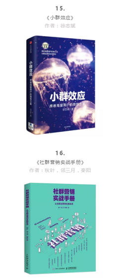 用户增长官必读的27本书 用户增长官必读的27本书