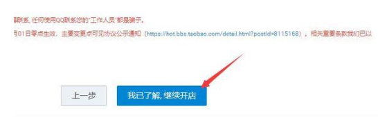 怎么在淘宝注册小店？注册后需要准备啥？