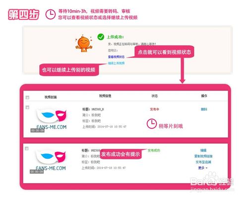 手机淘宝主图视频如何上传?教您上传淘宝主图视频
