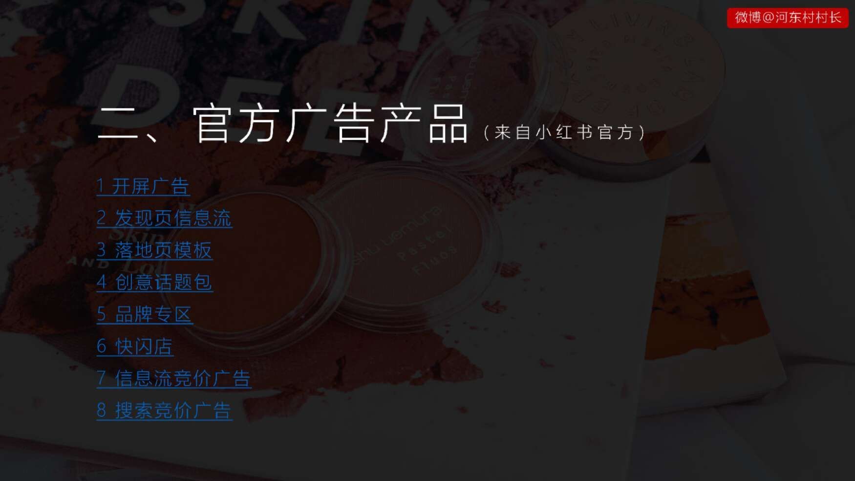 2022小红书投放运营方案|投放指南