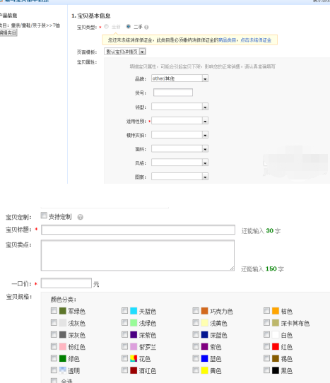 淘宝开店如何上传宝贝?上传技巧是什么?