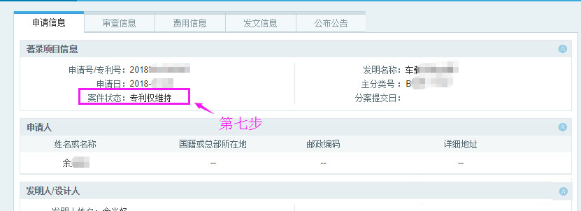 怎样查询权利人知识产权的相关信息？常用知产信息查询方法介绍