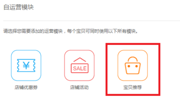 手机淘宝宝贝详情页制作的5个细节点