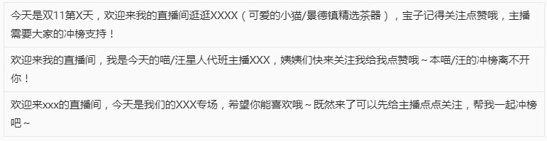 淘宝直播宝藏好店品类日排位赛即将上线！