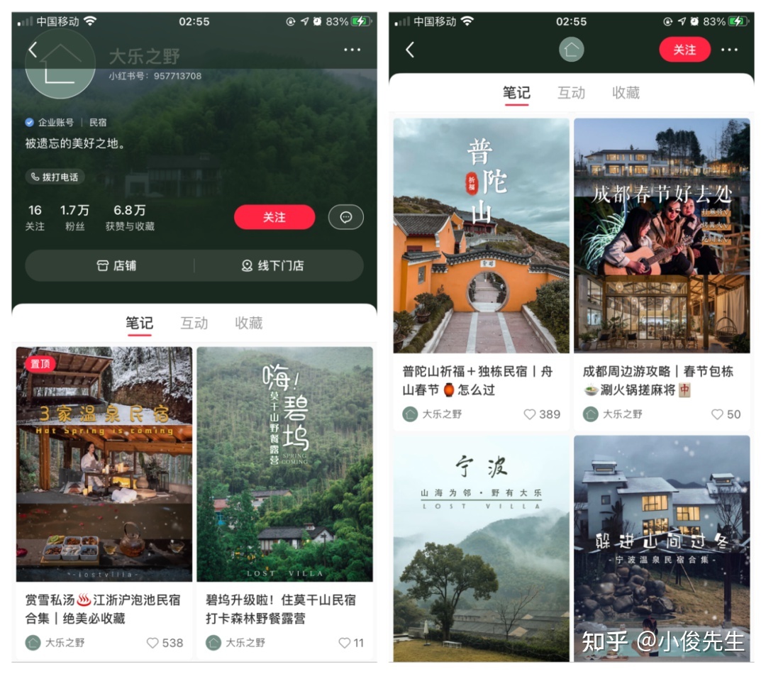 小红书运营人该掌握这7种能力（6000字成长攻略，收藏吧 …