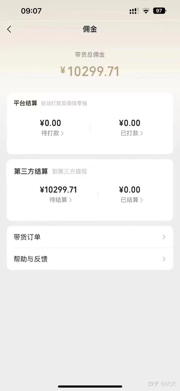 微信视频号怎么赚佣金?如何变现? 微信视频号怎么赚佣金?如何变现?