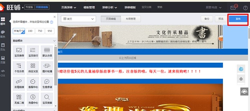 手机淘宝公告怎么设置？如何设置？