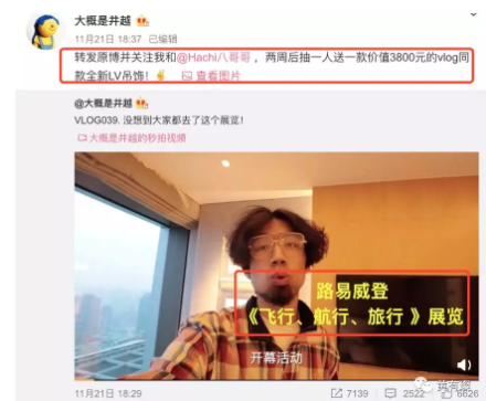 短视频的下半场，Vlog或将独领风骚？