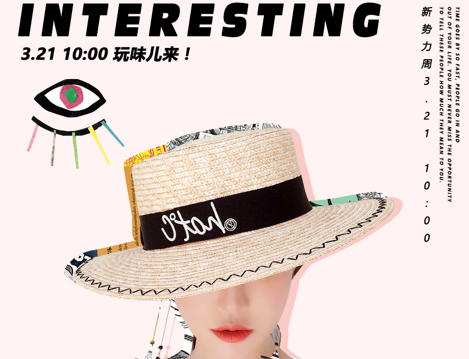 淘宝ifashion店铺怎么装修?