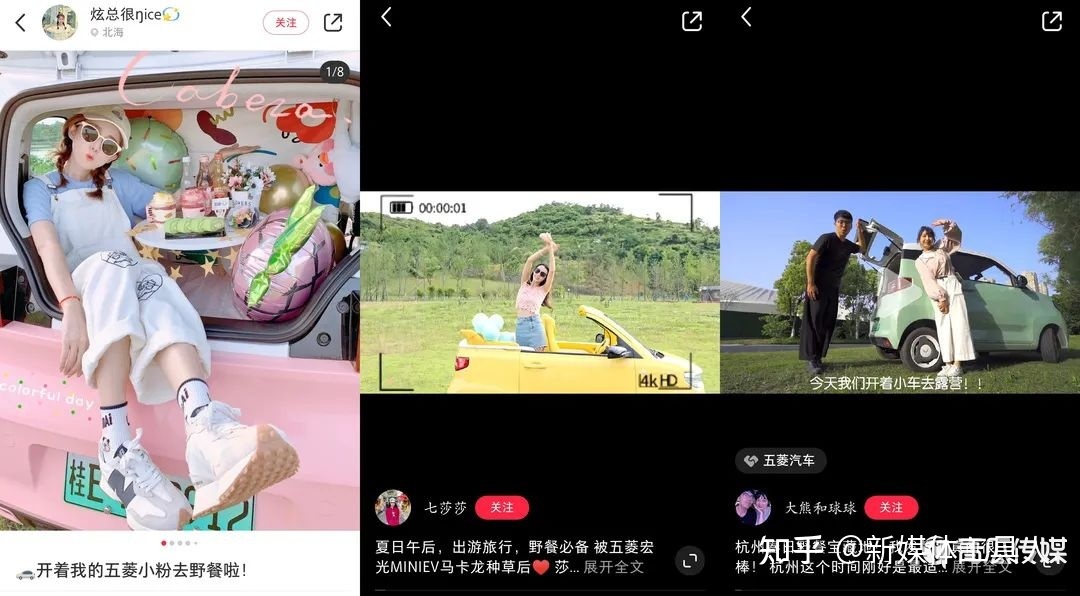 五菱汽车-小红书广告投放案例！