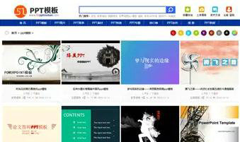 做商业计划书PPT,也许会用到的模板推荐 做商业计划书PPT,也许会用到的模板推荐