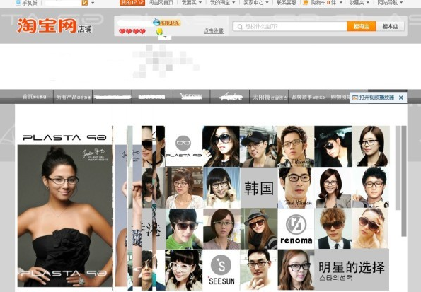 淘宝店铺flash模板如何运用?
