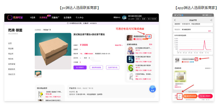 热浪联盟行业特色营销活动说明及选品步骤介绍