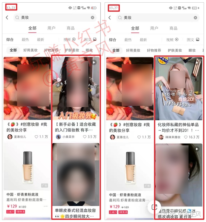 3.4 这些都是小红书的流量入口【玩赚小红书】