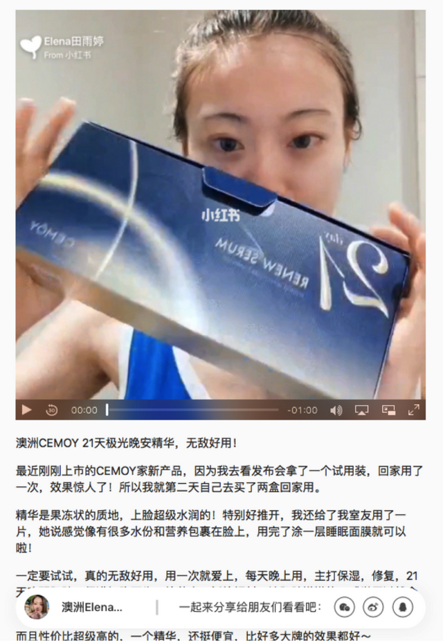 1年卖出1个亿，解析「Cemoy」的小红书投放策略