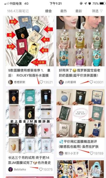 小红书推广最有效的4个指南，小白建议收藏 ！！！