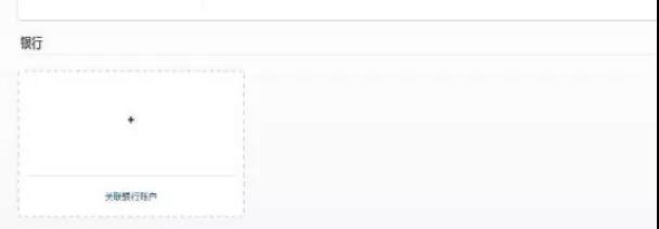 跨境支付PayPal到底应该怎么认证？