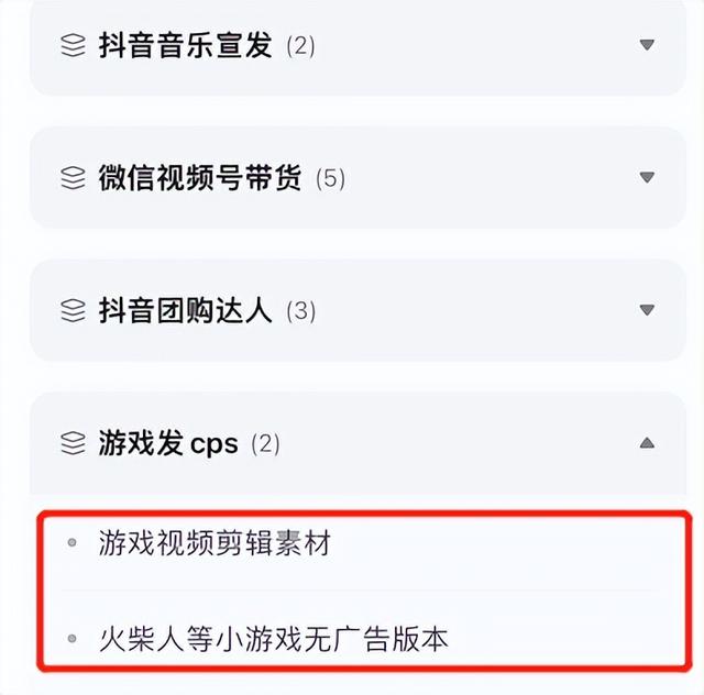 玩游戏也能拿收益，微信视频号的游戏推广新玩法