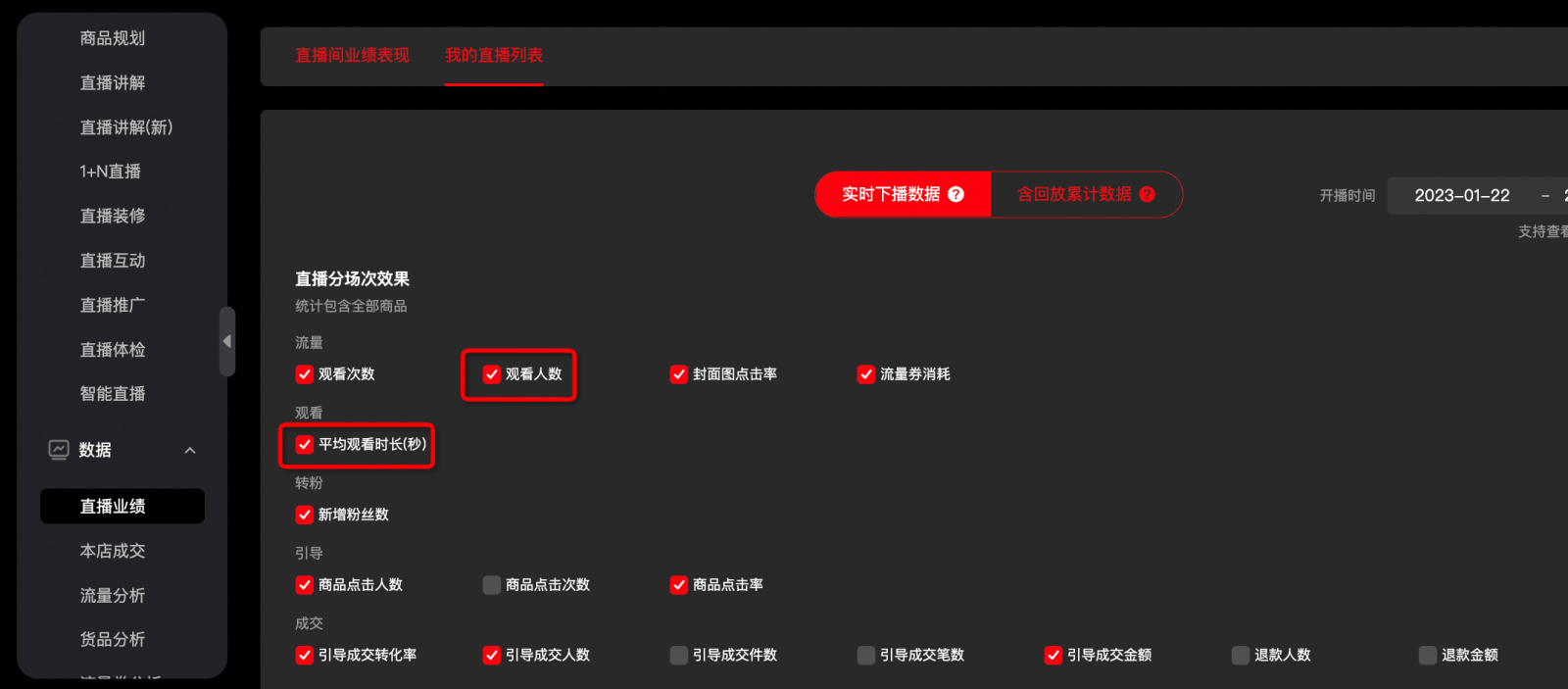 商家如何参与淘宝直播优质新咖内容激励政策？