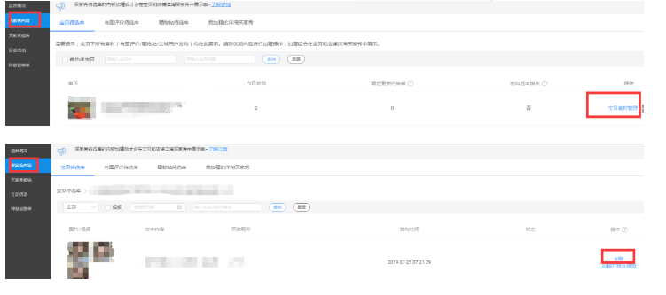 淘宝新手必学获取洋淘公域流量的技巧