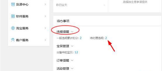淘宝开店违规申诉怎么操作？怎么提高申诉成功率？