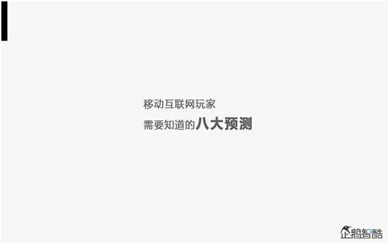 腾讯80页重磅报告：那些即将被颠覆的行业