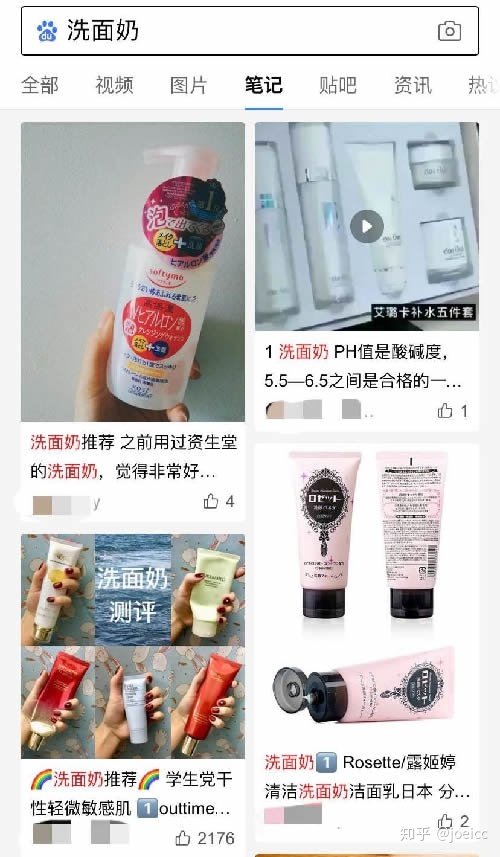 小红书运营之路！