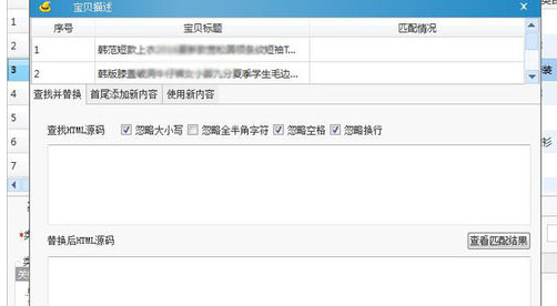 淘宝助理批量修改宝贝描述的具体步骤是什么?