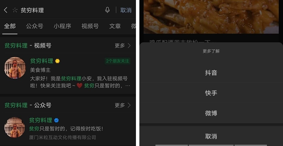 视频号如何涨粉到1w+？这些账后背后的逻辑经验非常值得 …