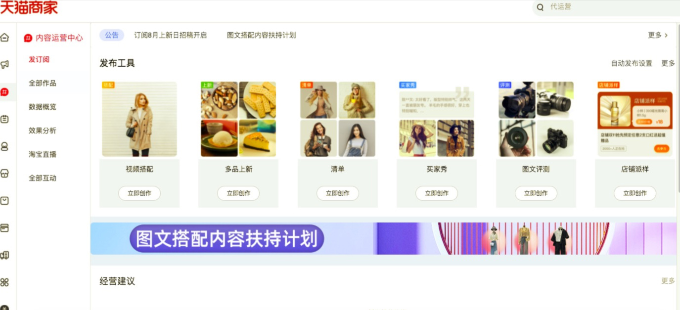 淘宝订阅新后台上线了，商家速看