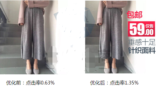 淘宝经验分享——提升推广图的点击率有妙招