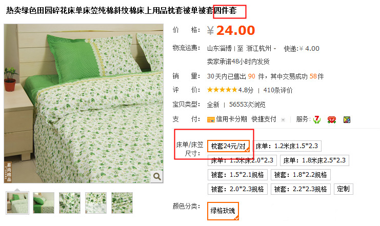 淘宝规避信息——利用sku价格引流是什么？怎么处罚？