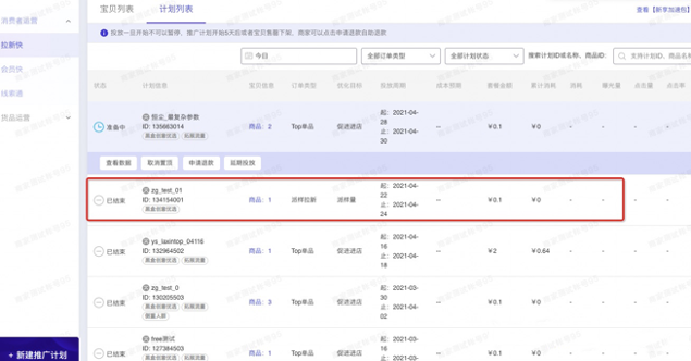淘宝AI智投派样拉新如何投放？淘宝新客运营策略