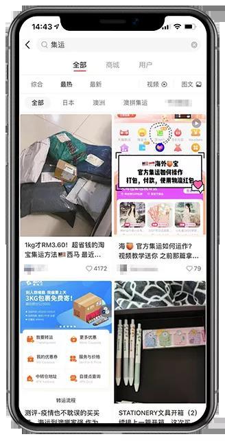 7分种草+3分营销，揭秘集运企业小红书营销玩法