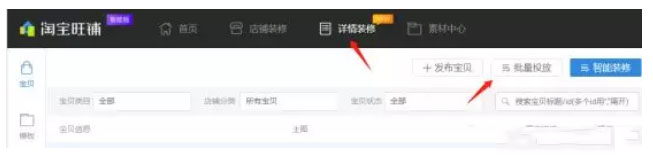 为什么淘宝直通车转化率低？怎样提高直通车转化率？