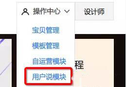 淘宝用户说模板如何添加？