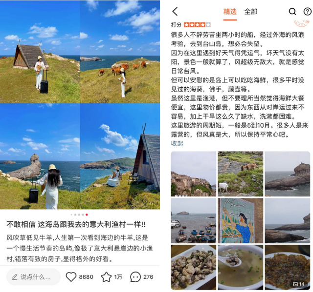 小红书种草,大众点评拔草? 小红书种草,大众点评拔草?