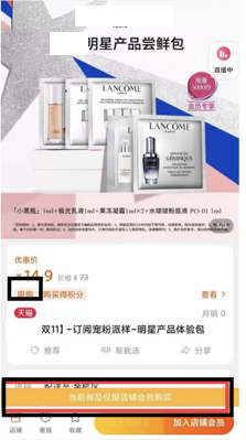 淘宝订阅双12大快消商家玩法解读