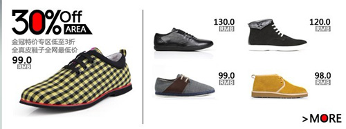 淘宝鞋神店铺介绍