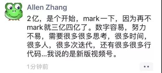 微信视频号是什么?微信视频号如何运营 微信视频号是什么?微信视频号如何运营