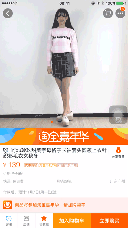 宝贝没流量？淘宝360全景主图你玩了吗？