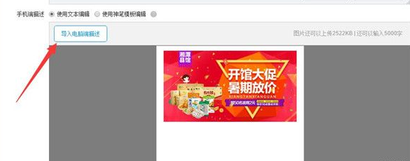 2017淘宝详情页怎么发布?