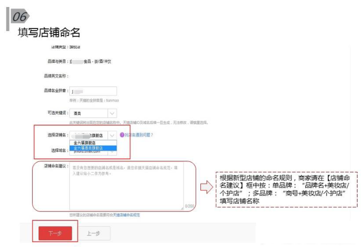 天猫美妆洗护类新型店铺怎么入驻？？入驻资格有什么要求？