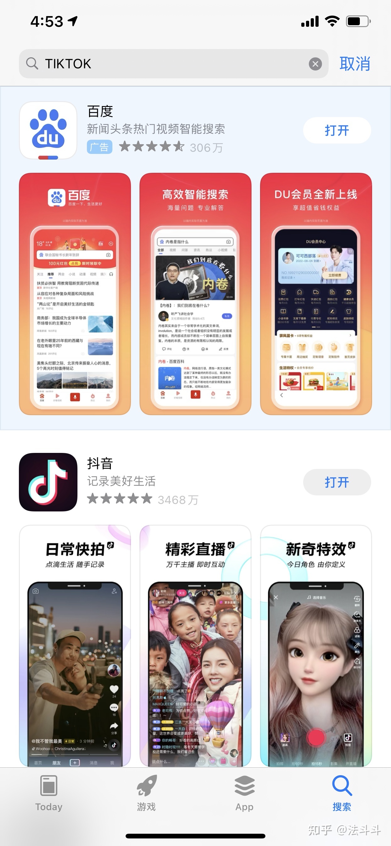 内附保姆级教程：在国内怎么使用抖音国际版TikTok？
