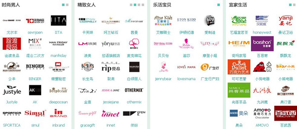 淘品牌发展的前世今生